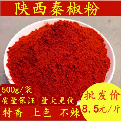 西秦椒粉不辣上色红油辣椒粉