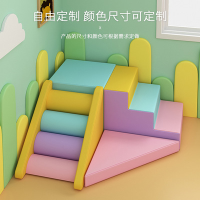 幼儿园早教中心玩具室内感统软包滑梯软体爬滑组合婴儿宝宝攀爬梯