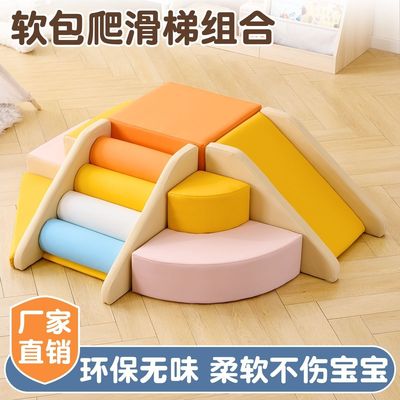 早教中心软体儿童组合宝宝感统训练攀爬婴儿爬梯楼梯室内软包滑梯