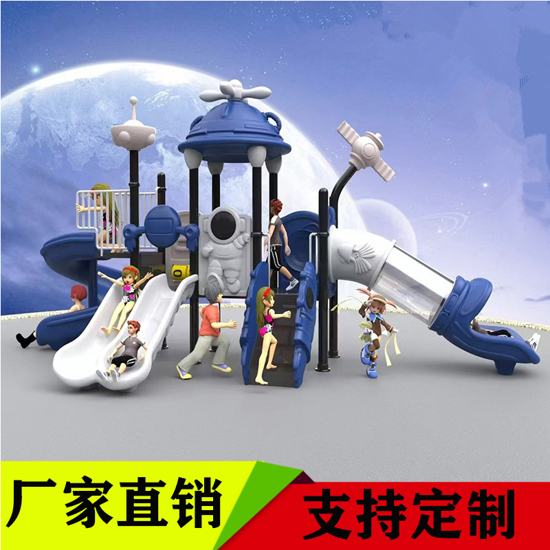 幼儿园大型滑梯儿童室外秋千组合滑梯小区公园户外小博士滑滑梯