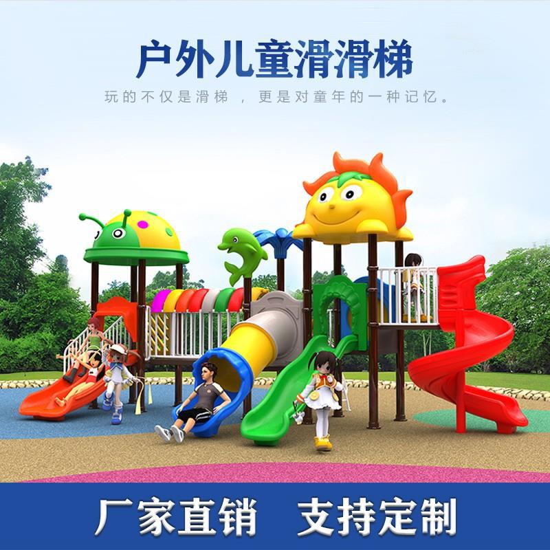 幼儿园大型小博士滑梯室外社区儿童乐团户外秋千滑梯组合游乐设备