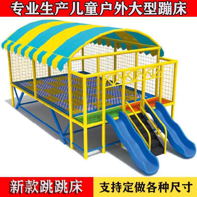 幼儿园大型蹦蹦床室外儿童蹦床公园广场摆摊多功能户外游乐场设备