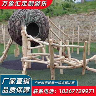 幼儿园木质滑梯组合大型户外儿童森林探险游戏屋攀爬滑梯公园设施