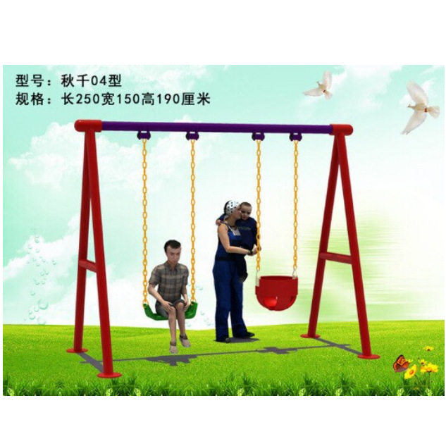 儿童室外秋千架小区庭院大型吊椅幼儿园户外玩具双人秋千公园荡椅