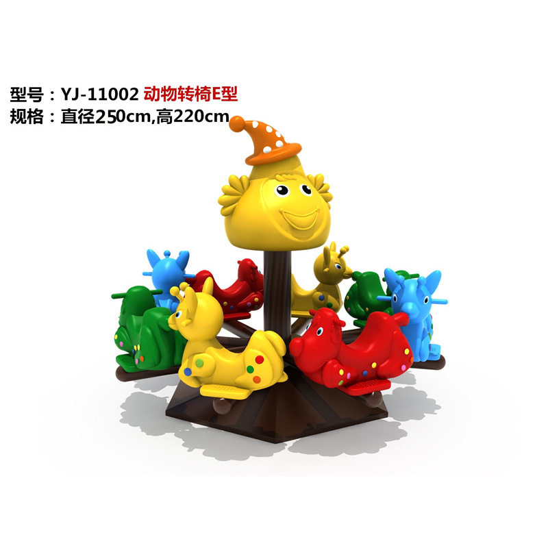 儿童卡通转椅旋转木马游乐设备塑料户外小区游乐场广场幼儿园玩具