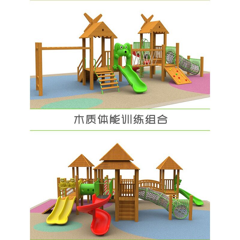 幼儿园大型户外木质滑梯儿童体能训练玩具荡桥钻洞平衡木室外攀爬