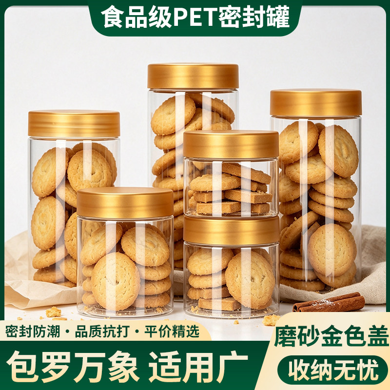 【82口径-磨砂金盖】透明塑料瓶空瓶带盖文玩手串密封收纳罐