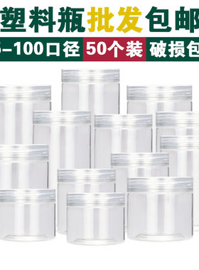 口径透明甜品店密封罐塑料瓶