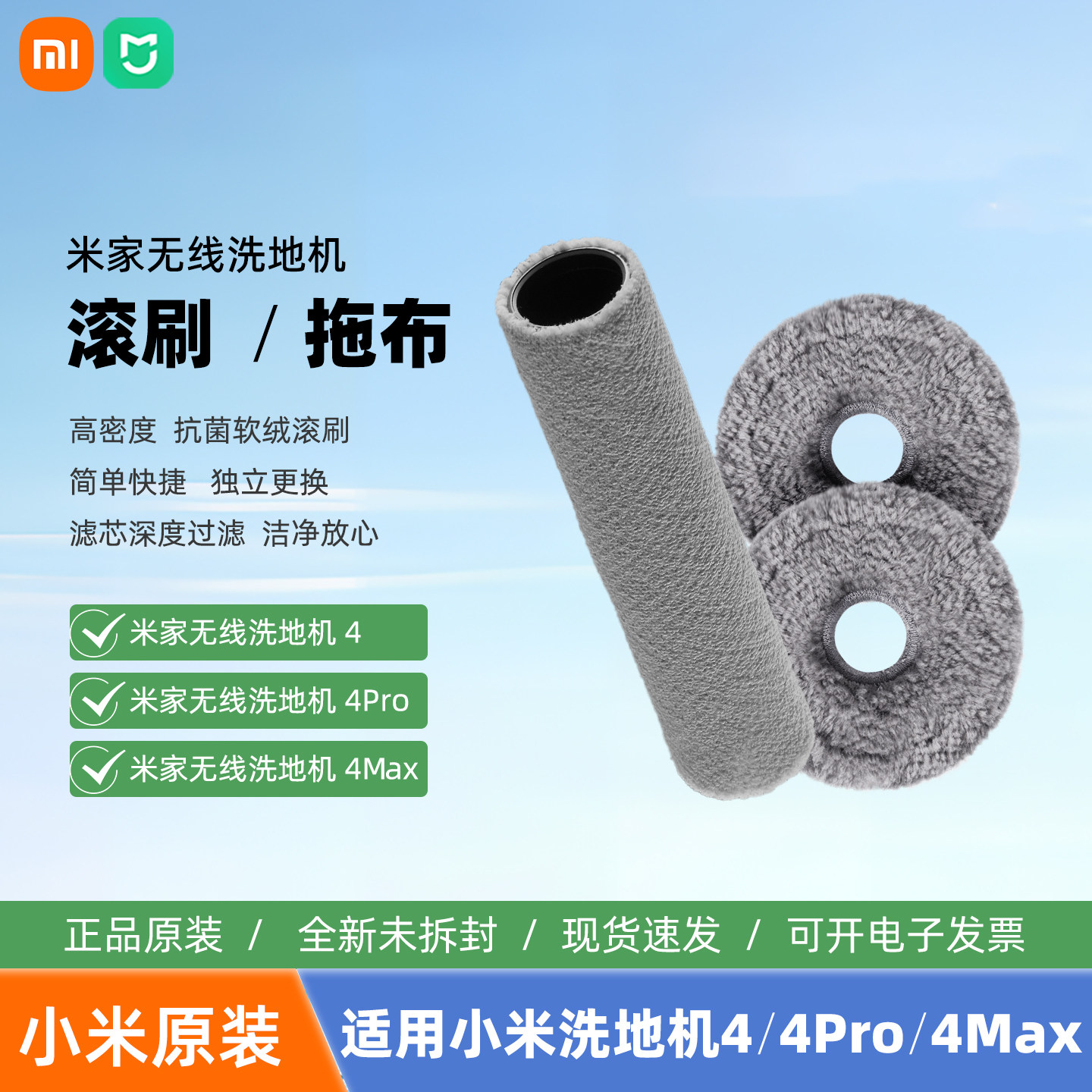小米米家无线洗地机4/4Pro/4max原装滚刷侧边刷拖布洗地机配件,生活电器,洗地机配件/耗材,淘宝优惠券,粉丝福利购,淘宝优惠卷