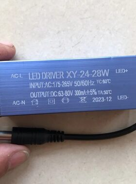 LED平板灯电源浴霸驱动