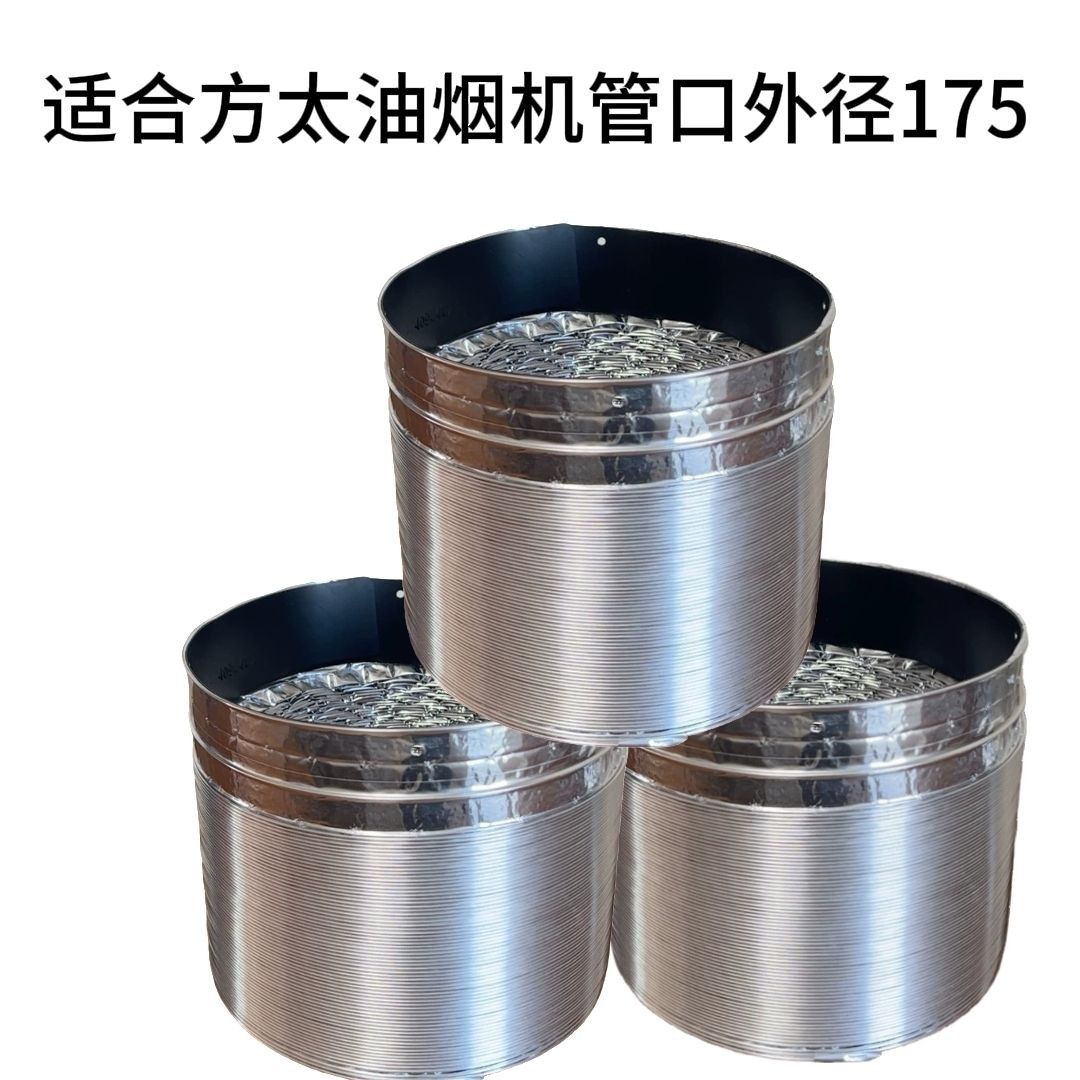 方太烟机适用加厚加密烟管