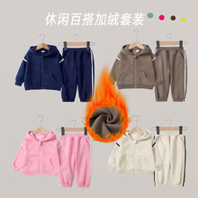 儿童运动套装春秋季2025新款中小童开学穿搭男女童早秋装两件套