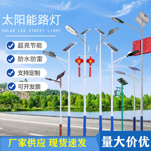 新中式3.2led超亮太阳能路灯厂家