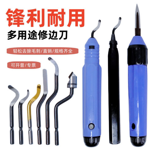 瑞之盈修边刀厂家直销