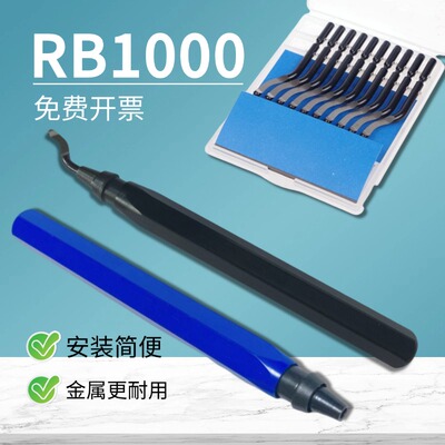 供应金属铝柄优质修边器 铁柄快夹式去毛刺柄修边金属刀柄 RB1000