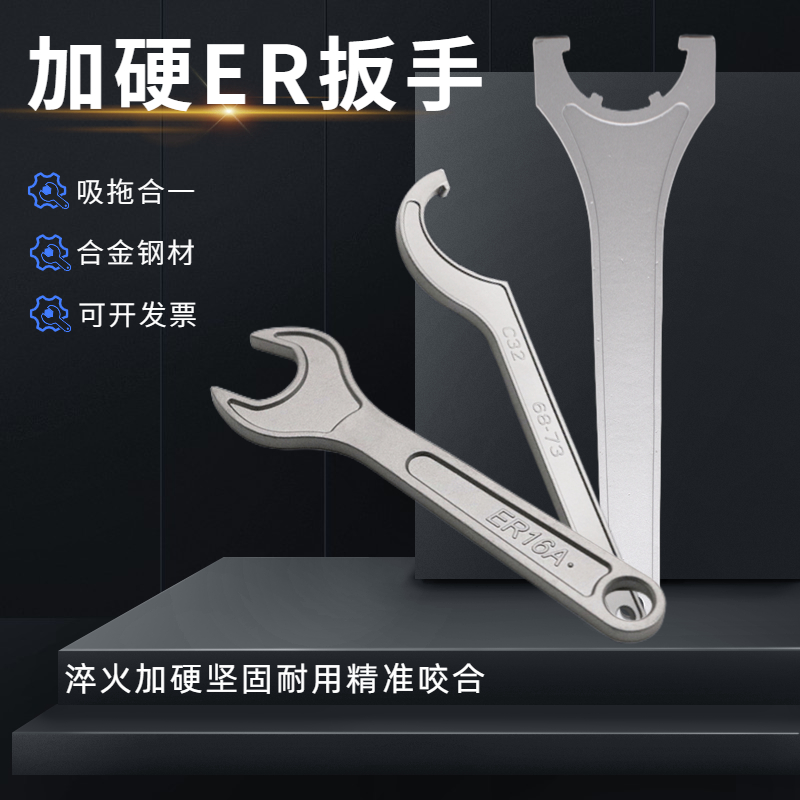 数控加硬扳手厂家直销