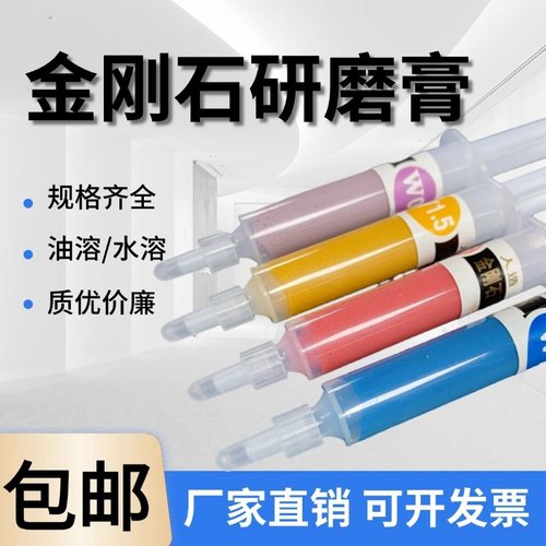 人造金刚石研磨膏W0.5-40研磨砂 nuohai研磨膏/粒度齐全