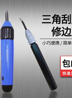 SC8000 BT8001铜件去毛刺/BD5010 BT1200三角刮刀/SC1000 /SC1300