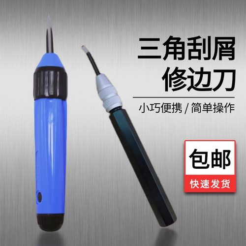 SC8000 BT8001铜件去毛刺/BD5010 BT1200三角刮刀/SC1000 /SC1300