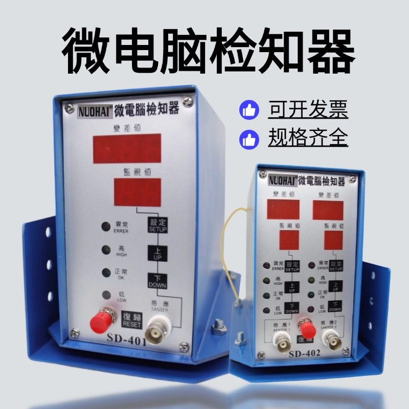 微电脑下死点检知器有线、无线感测头、感应头、连接线、安装铁块