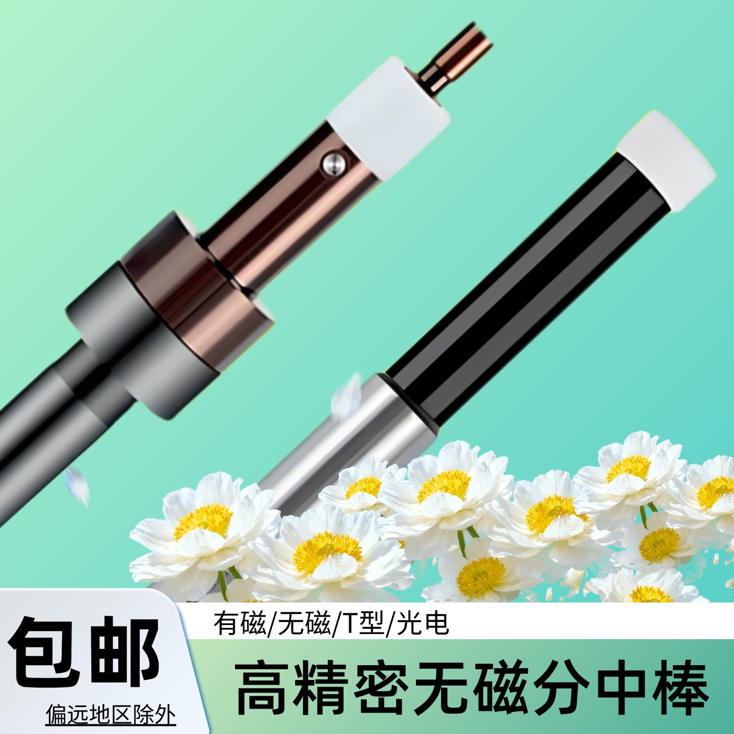台湾技术新all不导磁寻边器