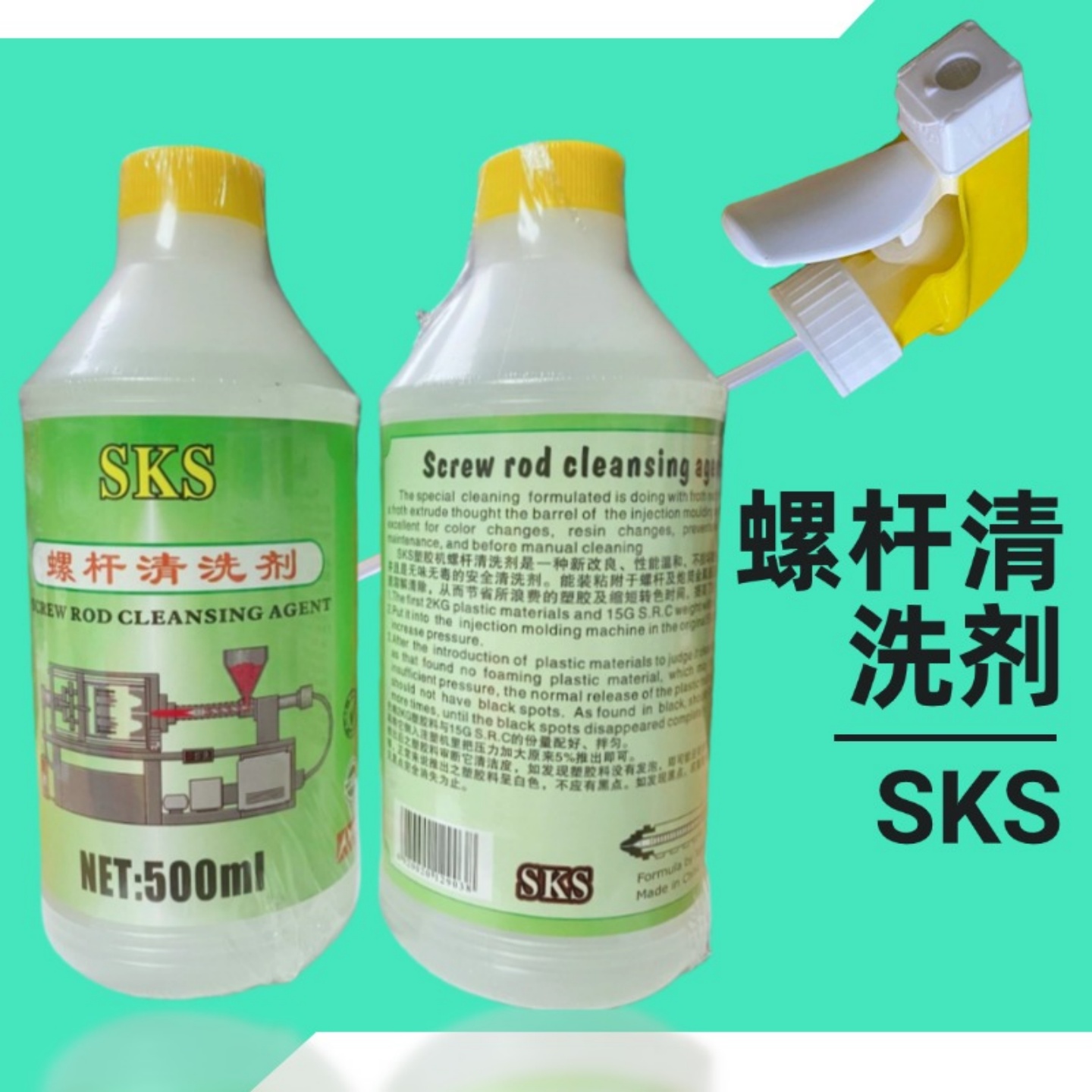 注塑机螺杆清洗剂WD40