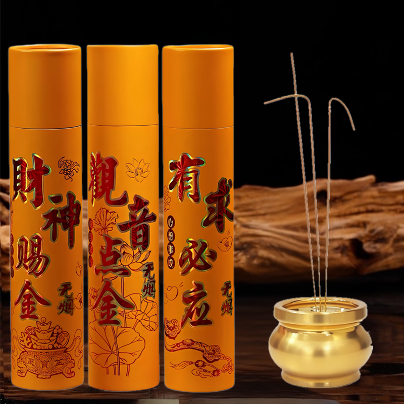 无烟黄金卷钱香家用供香檀香佛香财神香佛香礼佛用品平安发财好运