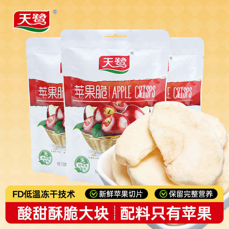 天鹭冻干苹果脆片烟台红富士即食苹果干原味孕妇儿童零食水果干