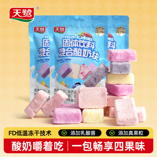 FD冻干4果味果粒酸奶块108g