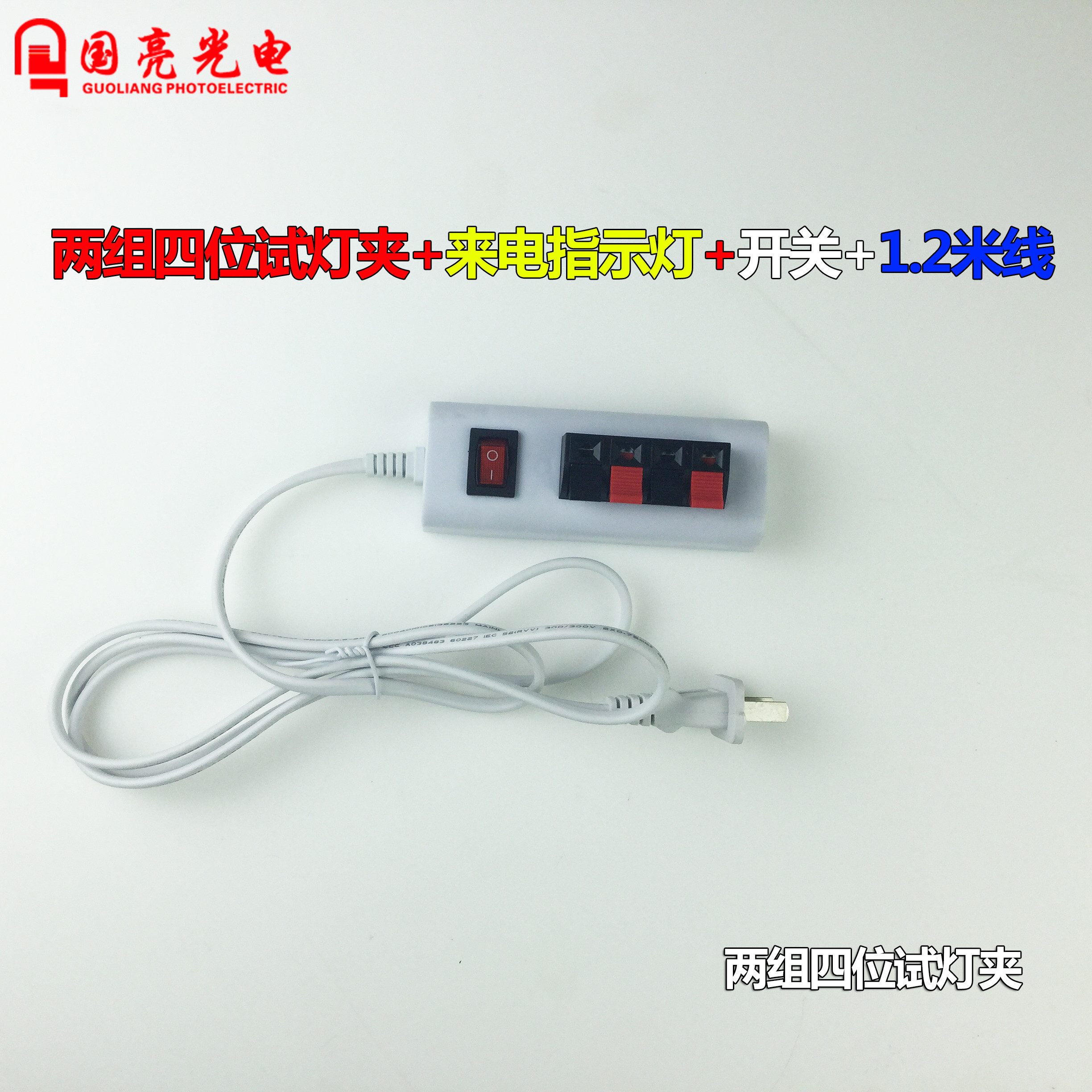 试灯器LED试灯线带夹子带开关老化接线夹带开关线夹灯头座测试器