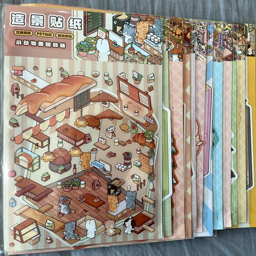 168款可自选/微缩场景贴纸套装立体造景堆叠女孩手工DIY解压益智