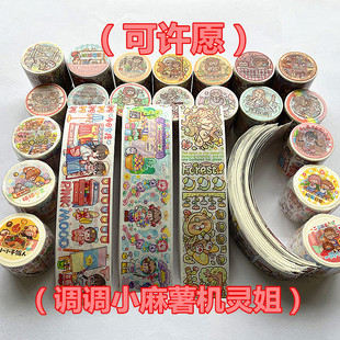 新品小麻薯肉球调调机灵姐贴纸手账胶带试吃随心选送离型本木子里