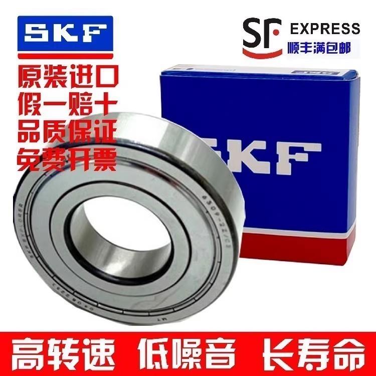 SKF精密加厚轴承62306 62307 62308 62309 62310 62311 2Z2RS1/C3