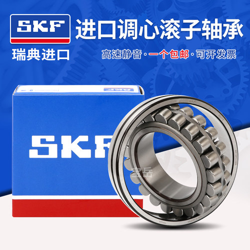 SKF进口轴承调心滚子轴承瑞典