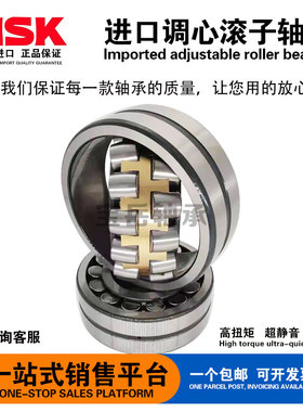 NSK调心滚子轴承21304 21305 21306 21307 21308 21309CAME4 CDE4