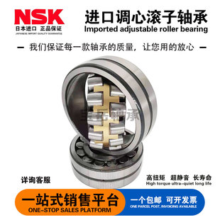 NSK调心滚子轴承21304 21305 21306 21307 21308 21309CAME4 CDE4