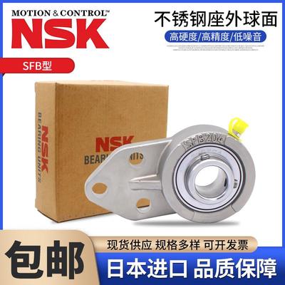 NSK进口悬挂式外球面三孔不锈钢SFB座轴承 SUCFB 203 204 205 206