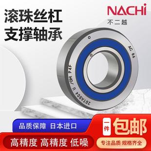 进口NACHI丝杠轴承30TAB06 35TAB07 40TAB07 40TAB09 U/GMP4-2NSE