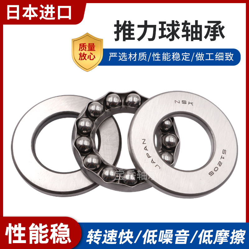 NSK日本压力轴承进口轴承
