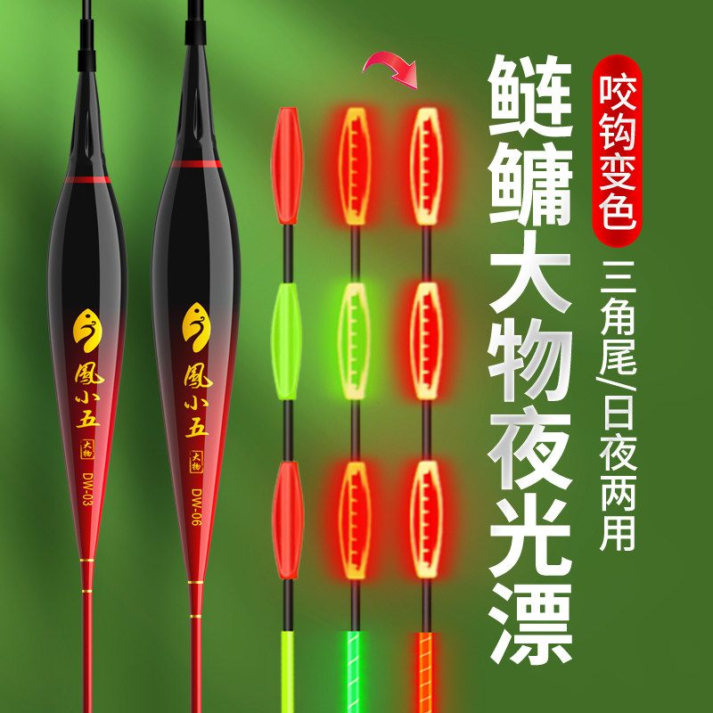 鲢鳙大物夜光漂咬钩变色三角加粗尾日夜两用电子鱼漂青草远投浮漂