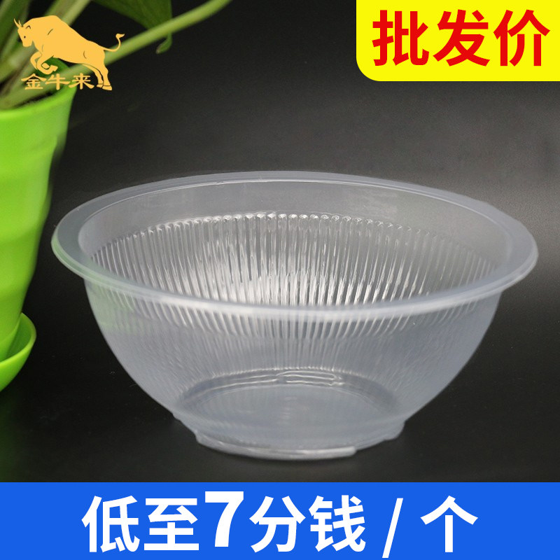 苏容一次性打包碗夫妻肺片熟食蔬菜透明塑料封口大碗批发包邮