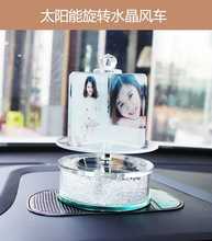 汽车摆件照片制作太阳能水晶风车自动旋转创意车内饰品生日礼物