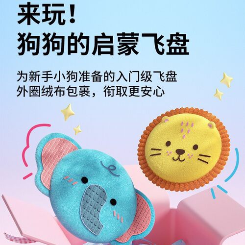 狗狗玩具宠物发声飞盘卡通耐咬不伤嘴户外互动玩具工厂