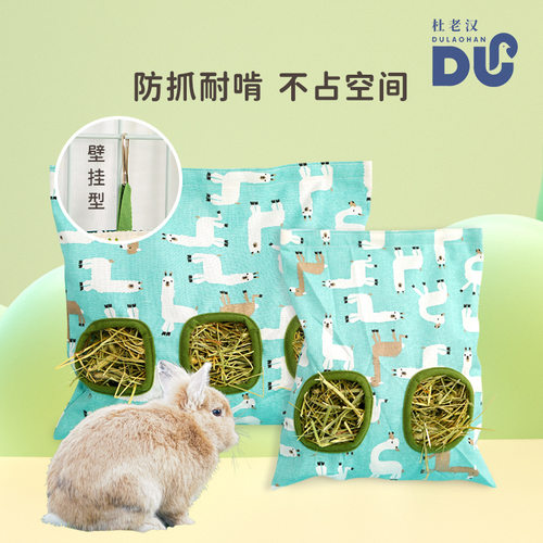 热卖新品兔子悬挂式干草喂食袋兔子荷兰猪大容量草架兔子草袋