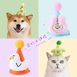 柴犬帽子宠物狗狗猫咪卡通立体毛毡小动物小毛球庆生帽五角星头饰