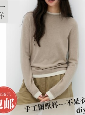 XY1008欣一女士小掉肩弹力毛线针织假两件t恤裁剪白纸牛皮图纸样