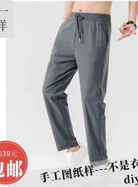 欣一男士简单梭织速干裤散脚口斜插袋服装裁剪白纸牛皮图纸样夏