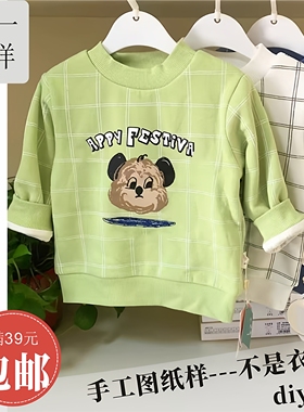 XY1147欣一男女儿童圆领小落肩双层卫衣服装裁剪白纸牛皮图纸样秋