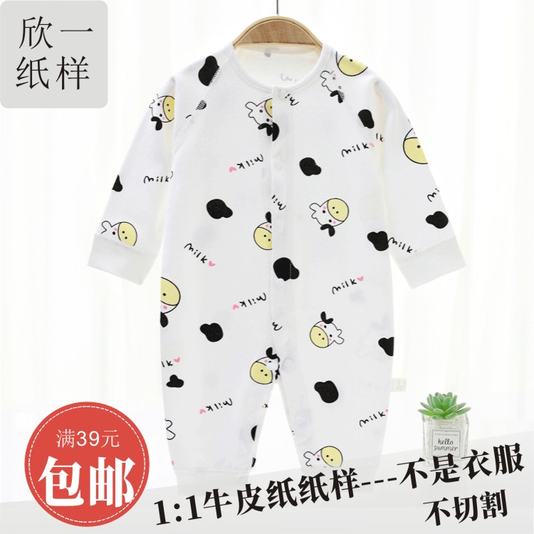 婴儿连体衣爬服哈衣圆领开衫长袖