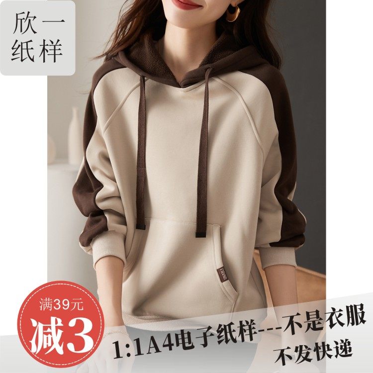 欣一女士服装diy宽松插肩长袖连帽套头卫衣实物牛皮图纸样春秋冬,个性定制/设计服务/DIY,卫衣定制/加工,淘宝优惠券,粉丝福利购,淘宝优惠卷